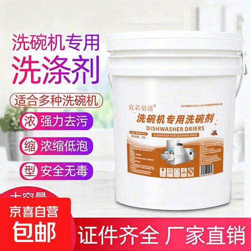 商用洗碗机清洁剂全指南 碗碟、密胺餐具与20L大桶洗涤剂选购攻略
