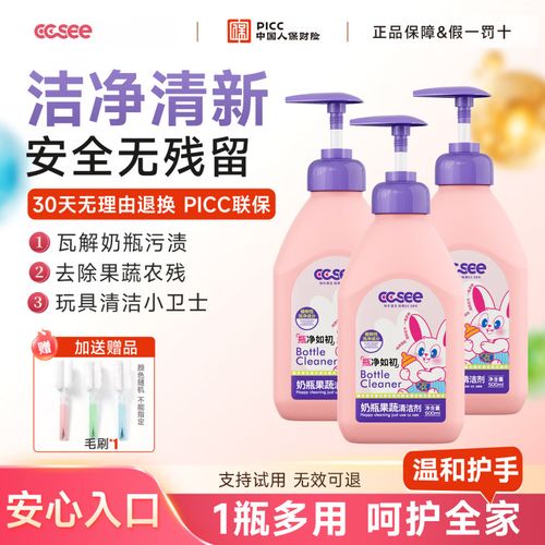 宝宝入口安全第一关 CC See三西奶瓶清洁剂，一套搞定奶瓶、果蔬、餐具与玩具