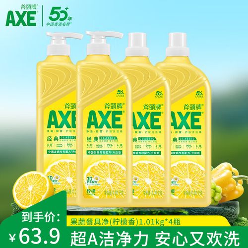 axe斧头牌洗洁精柠檬洗涤灵厨房洗碗液果蔬餐具清洗剂
