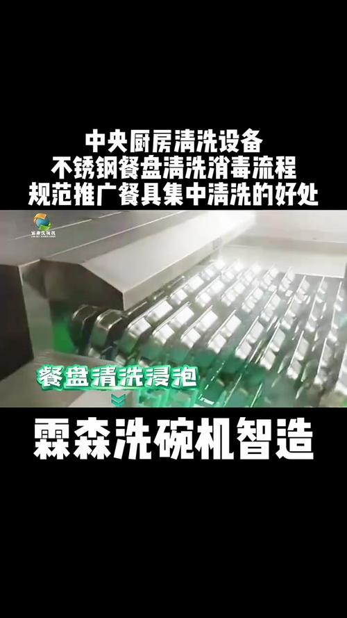 中央厨房清洗设备 不锈钢餐盘清洗消毒流程 规范推广餐具集中清洗的好