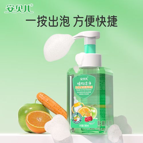 安贝儿宝宝奶瓶果蔬清洗剂奶嘴清洁液婴儿餐具清洗液植物清洁 奶瓶